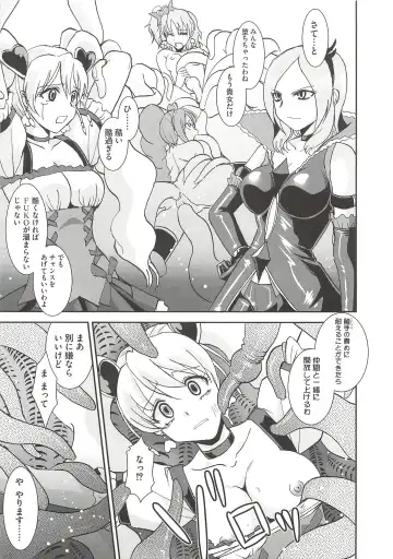 [Ranka] Ingoku no Ikusa Otome Fhentai - Page 16