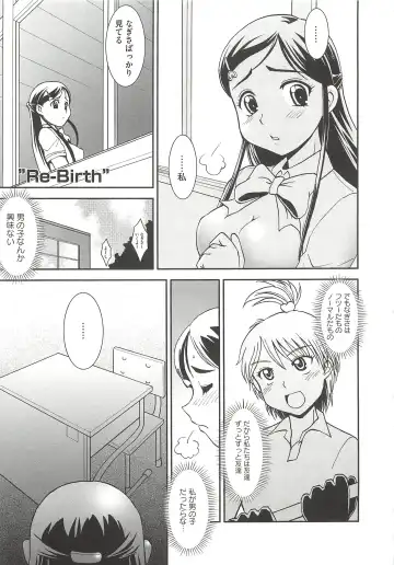 [Ranka] Ingoku no Ikusa Otome Fhentai - Page 162