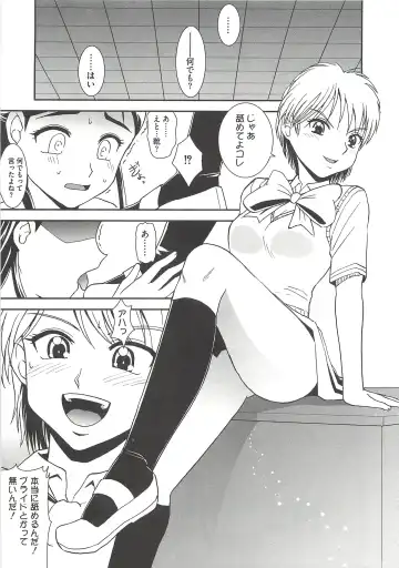 [Ranka] Ingoku no Ikusa Otome Fhentai - Page 166