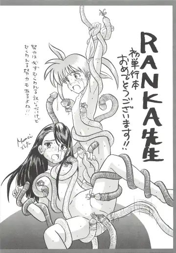 [Ranka] Ingoku no Ikusa Otome Fhentai - Page 174