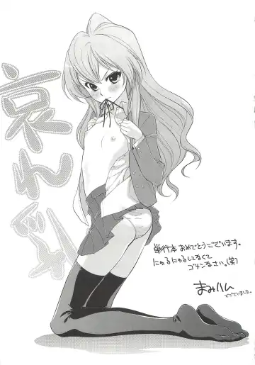 [Ranka] Ingoku no Ikusa Otome Fhentai - Page 176