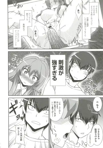 [Ranka] Ingoku no Ikusa Otome Fhentai - Page 25