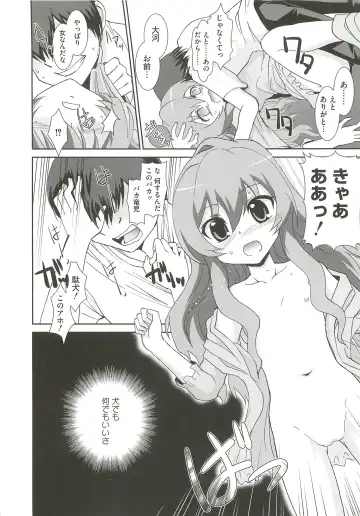 [Ranka] Ingoku no Ikusa Otome Fhentai - Page 27