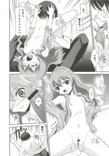 [Ranka] Ingoku no Ikusa Otome Fhentai - Page 29