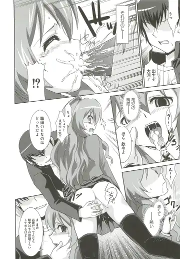 [Ranka] Ingoku no Ikusa Otome Fhentai - Page 37