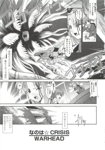 [Ranka] Ingoku no Ikusa Otome Fhentai - Page 42