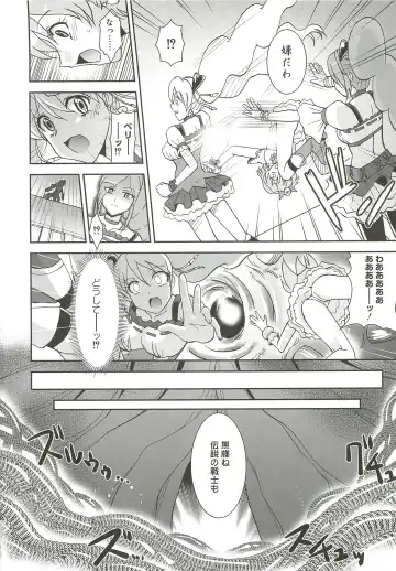 [Ranka] Ingoku no Ikusa Otome Fhentai - Page 5