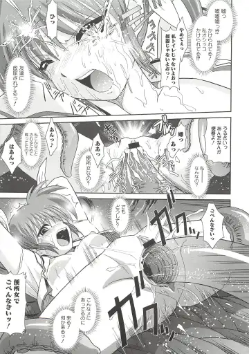 [Ranka] Ingoku no Ikusa Otome Fhentai - Page 54