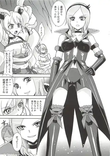 [Ranka] Ingoku no Ikusa Otome Fhentai - Page 6