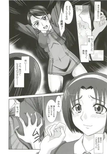 [Ranka] Ingoku no Ikusa Otome Fhentai - Page 61
