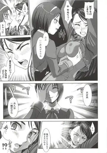[Ranka] Ingoku no Ikusa Otome Fhentai - Page 62