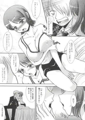 [Ranka] Ingoku no Ikusa Otome Fhentai - Page 88