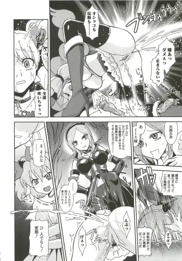 [Ranka] Ingoku no Ikusa Otome Fhentai - Page 9