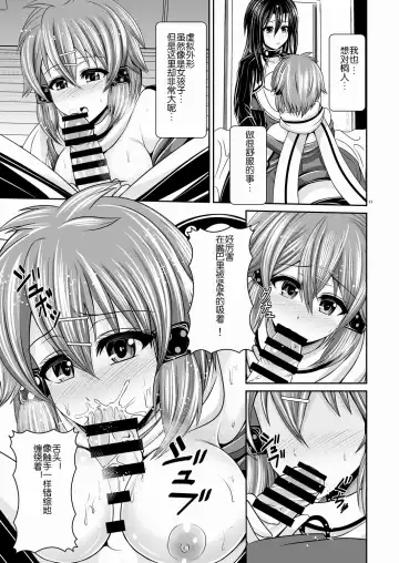 [Toba Yuga] MONOPOLIZE SINON Hitorijime Fhentai - Page 12