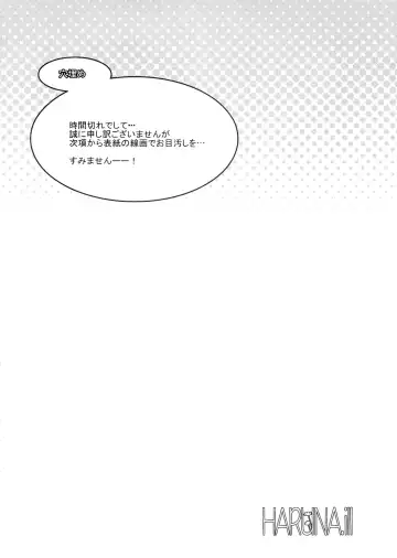 [Hori Hiroaki] HARUNA.ill Fhentai - Page 12