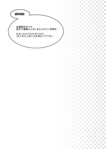 [Hori Hiroaki] HARUNA.ill Fhentai - Page 3