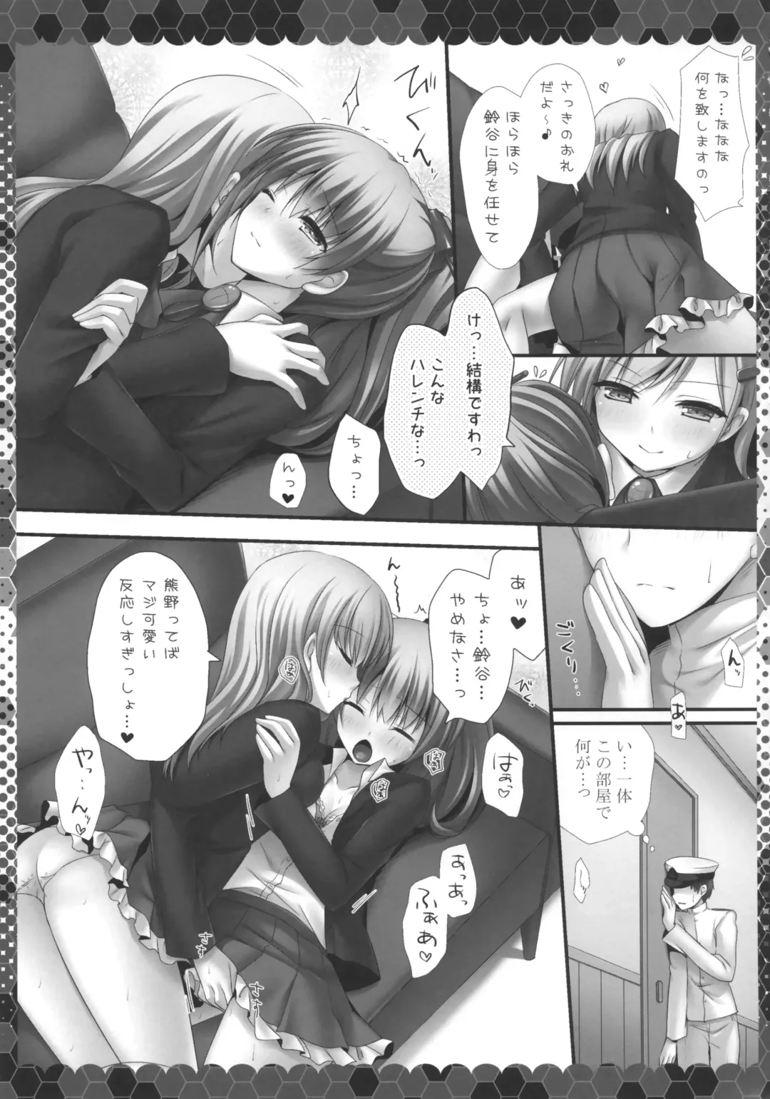 [Kino] Suzuya to Kumano to Teitoku to Fhentai - Page 7