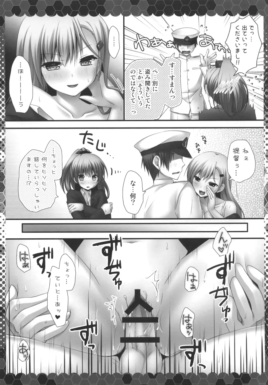 [Kino] Suzuya to Kumano to Teitoku to Fhentai - Page 9