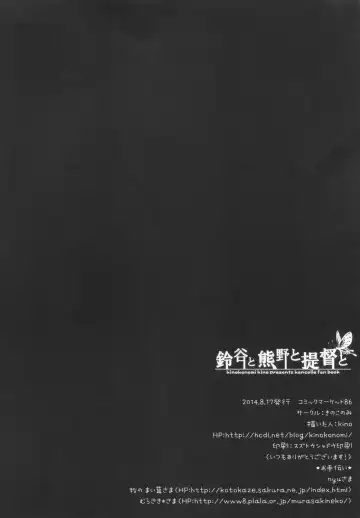 [Kino] Suzuya to Kumano to Teitoku to Fhentai - Page 18