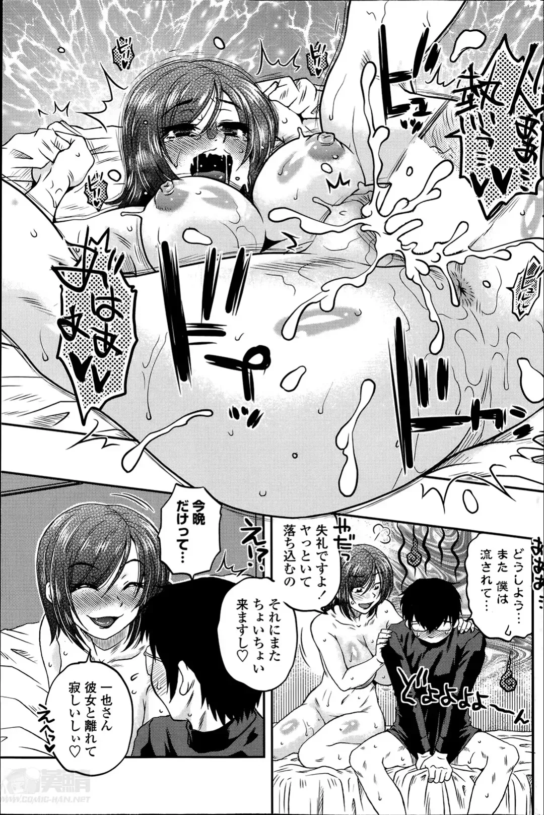 [Kurumiya Mashimin] Mikkai-chuu ni Tsuki Ch.1-4 Fhentai - Page 19