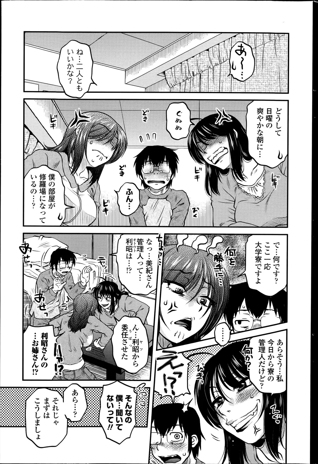 [Kurumiya Mashimin] Mikkai-chuu ni Tsuki Ch.1-4 Fhentai - Page 23