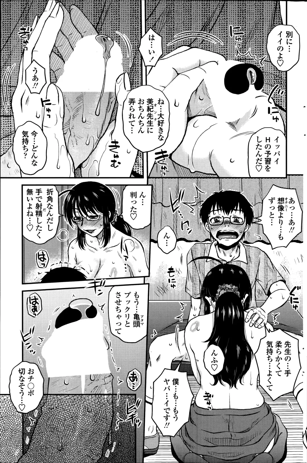 [Kurumiya Mashimin] Mikkai-chuu ni Tsuki Ch.1-4 Fhentai - Page 51