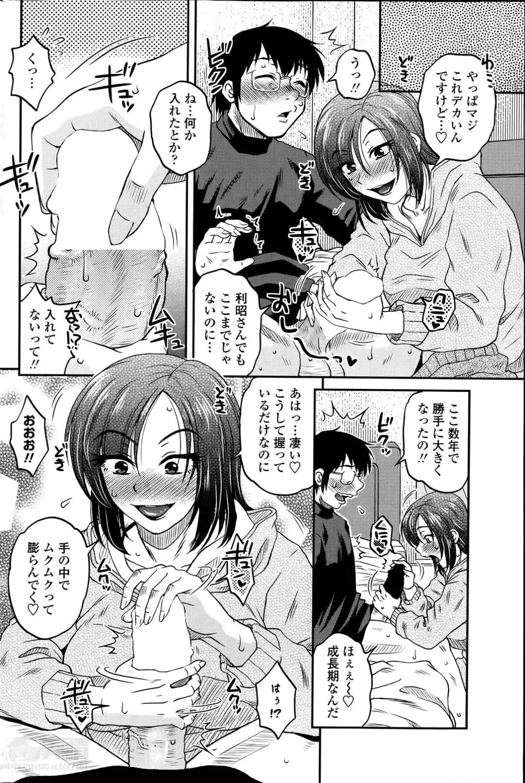 [Kurumiya Mashimin] Mikkai-chuu ni Tsuki Ch.1-4 Fhentai - Page 6