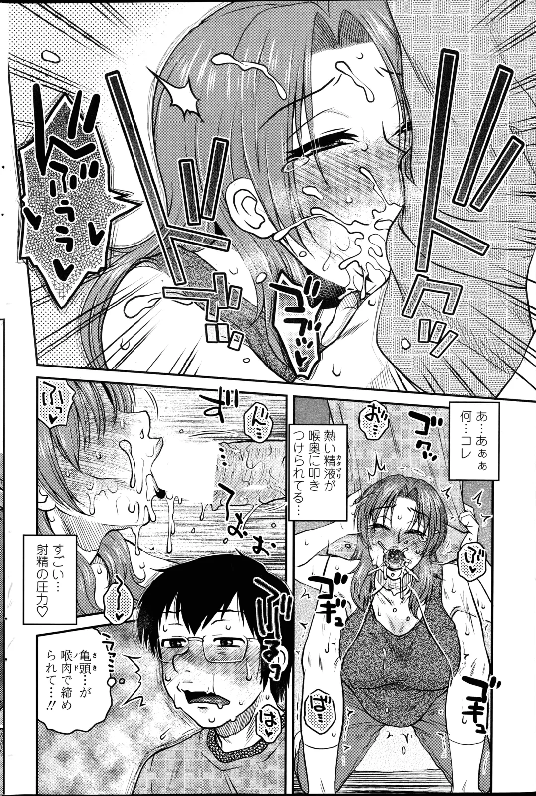 [Kurumiya Mashimin] Mikkai-chuu ni Tsuki Ch.1-4 Fhentai - Page 70