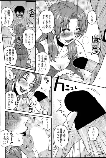 [Kurumiya Mashimin] Mikkai-chuu ni Tsuki Ch.1-4 Fhentai - Page 66