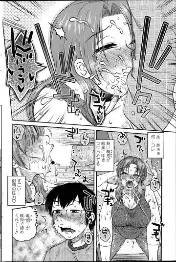 [Kurumiya Mashimin] Mikkai-chuu ni Tsuki Ch.1-4 Fhentai - Page 70