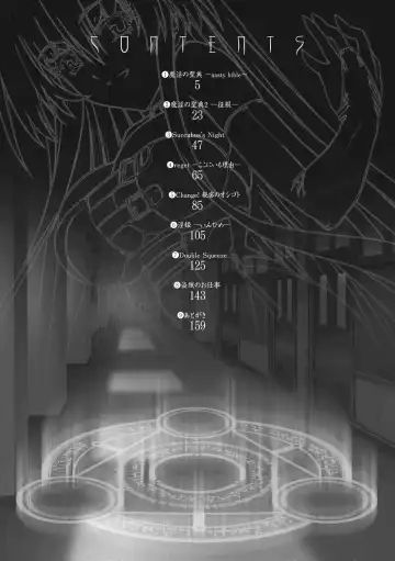 [Uyuu Atsuno] Main no Seiten -nasty bible- Fhentai - Page 3