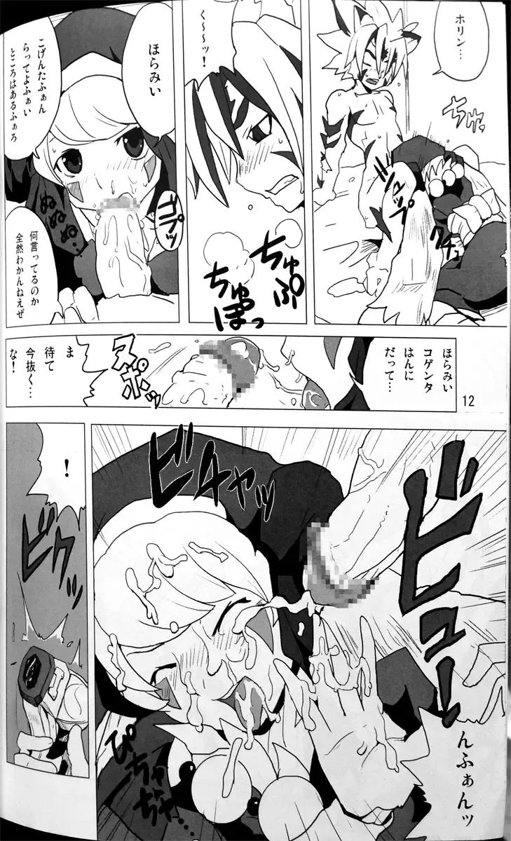 [Heriyama] SukiSuki Horin-san Fhentai - Page 10