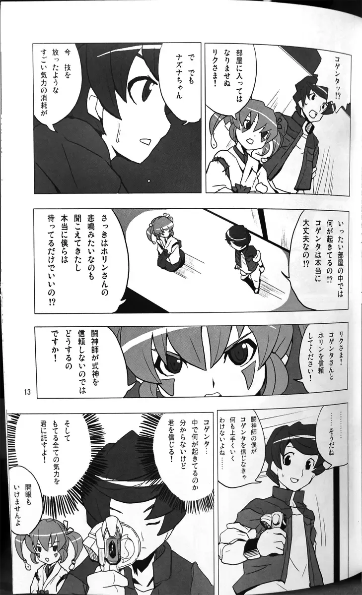 [Heriyama] SukiSuki Horin-san Fhentai - Page 11