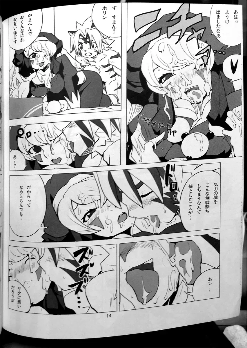 [Heriyama] SukiSuki Horin-san Fhentai - Page 12