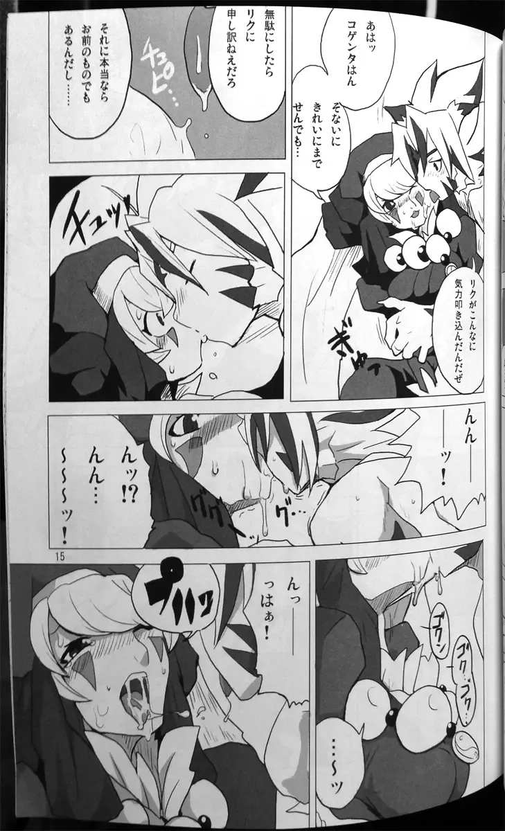 [Heriyama] SukiSuki Horin-san Fhentai - Page 13