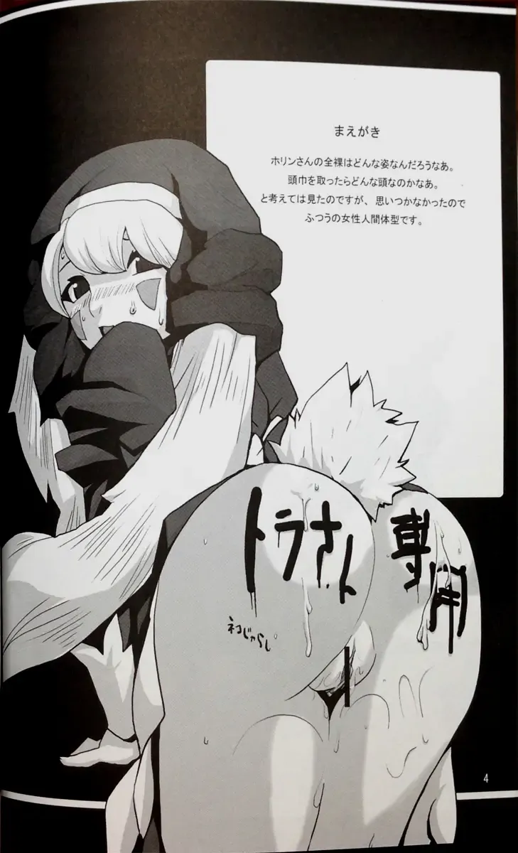 [Heriyama] SukiSuki Horin-san Fhentai - Page 2