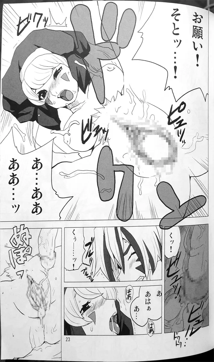 [Heriyama] SukiSuki Horin-san Fhentai - Page 21