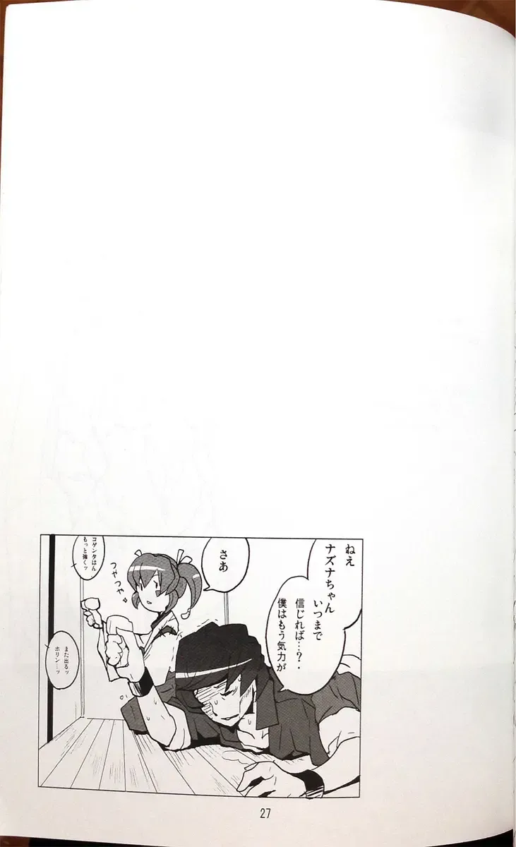 [Heriyama] SukiSuki Horin-san Fhentai - Page 25