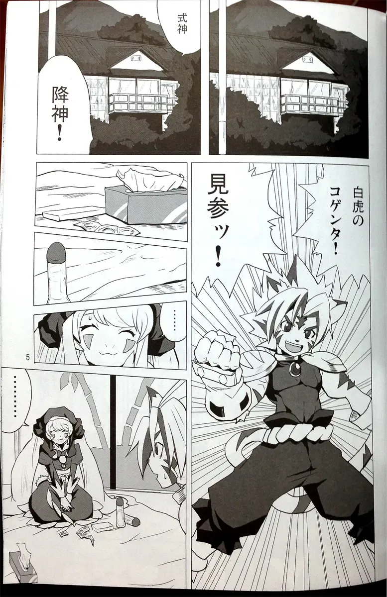 [Heriyama] SukiSuki Horin-san Fhentai - Page 3