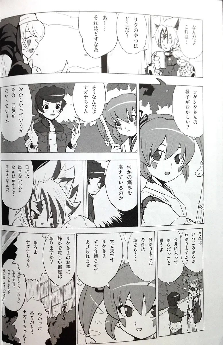 [Heriyama] SukiSuki Horin-san Fhentai - Page 4