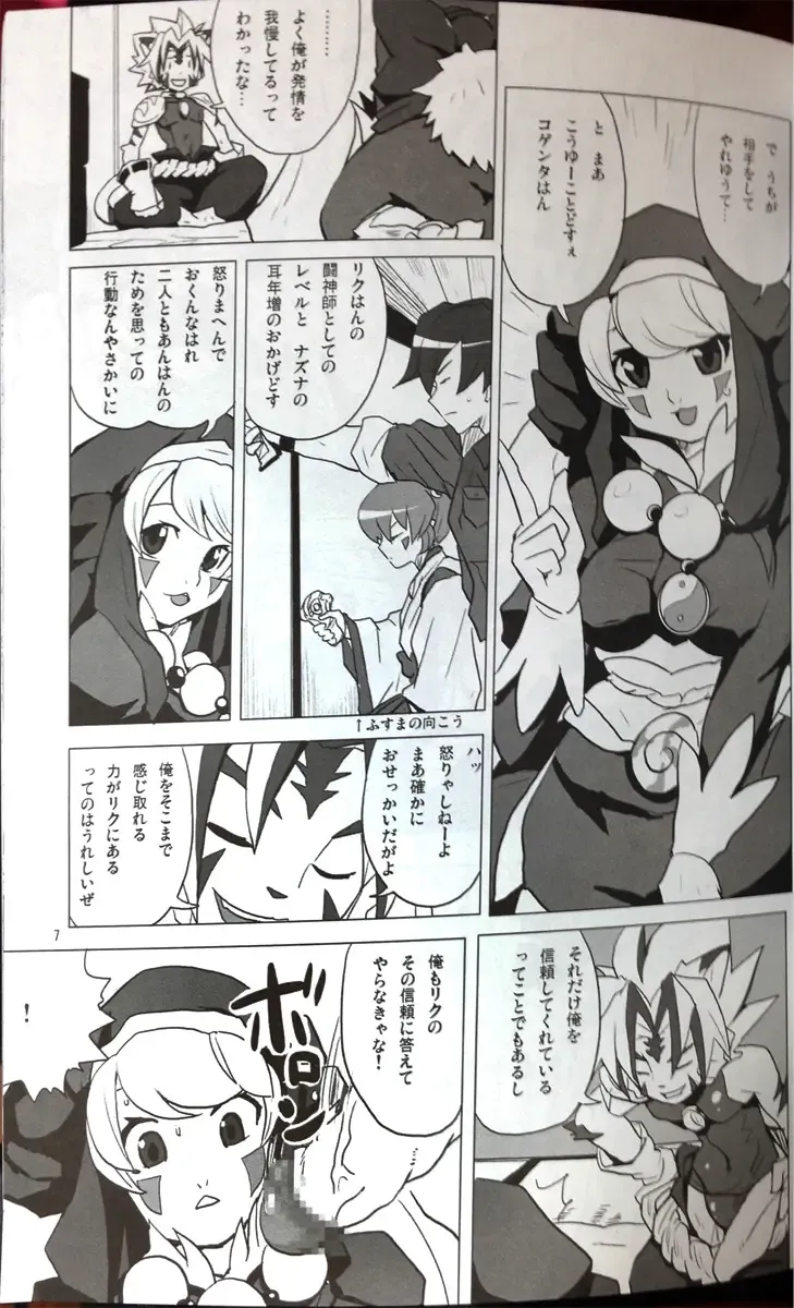 [Heriyama] SukiSuki Horin-san Fhentai - Page 5