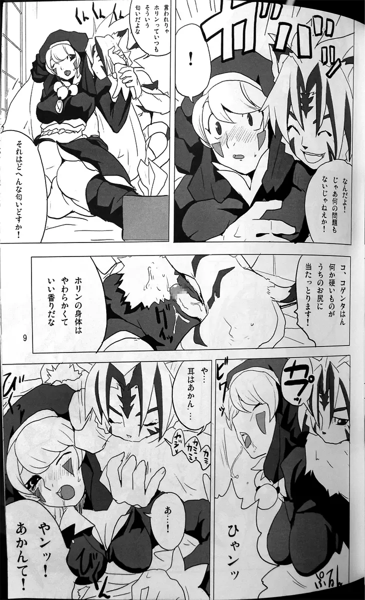 [Heriyama] SukiSuki Horin-san Fhentai - Page 7