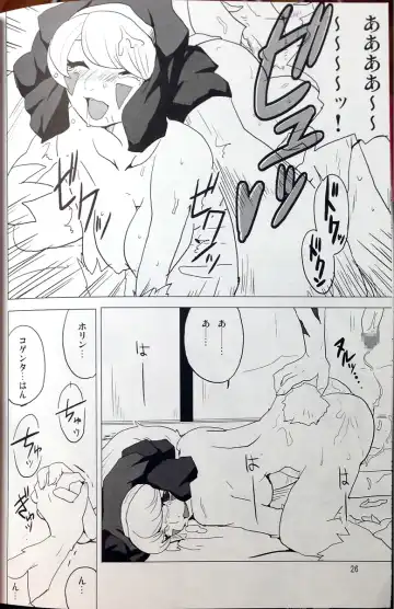 [Heriyama] SukiSuki Horin-san Fhentai - Page 24