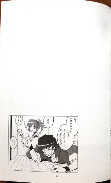 [Heriyama] SukiSuki Horin-san Fhentai - Page 25