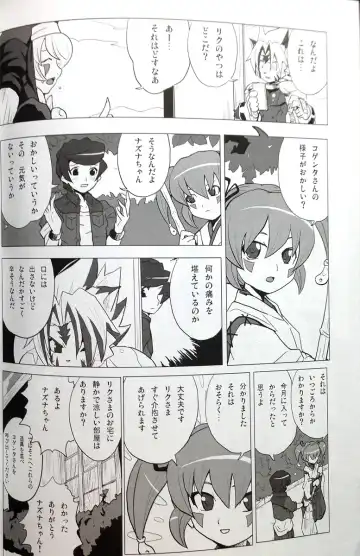 [Heriyama] SukiSuki Horin-san Fhentai - Page 4