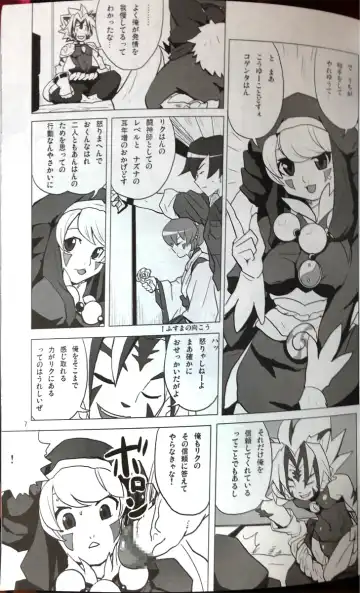 [Heriyama] SukiSuki Horin-san Fhentai - Page 5