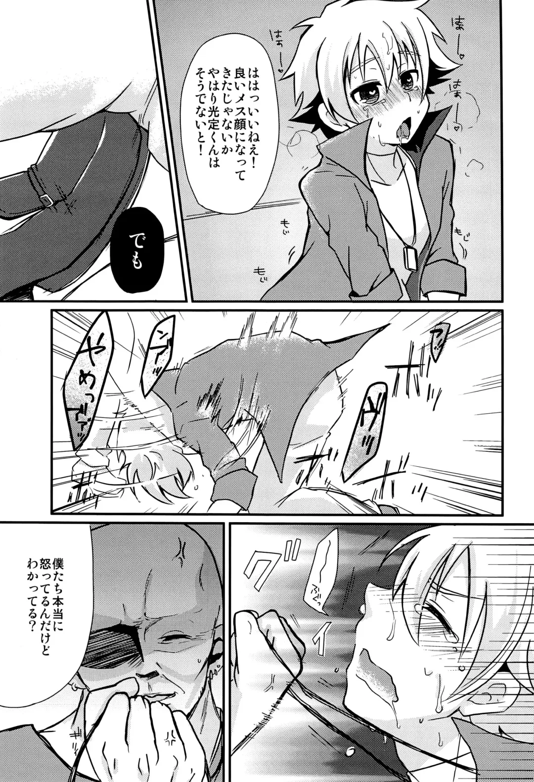 [Nakasawa] Seigi no Hara Punch! Fhentai - Page 13