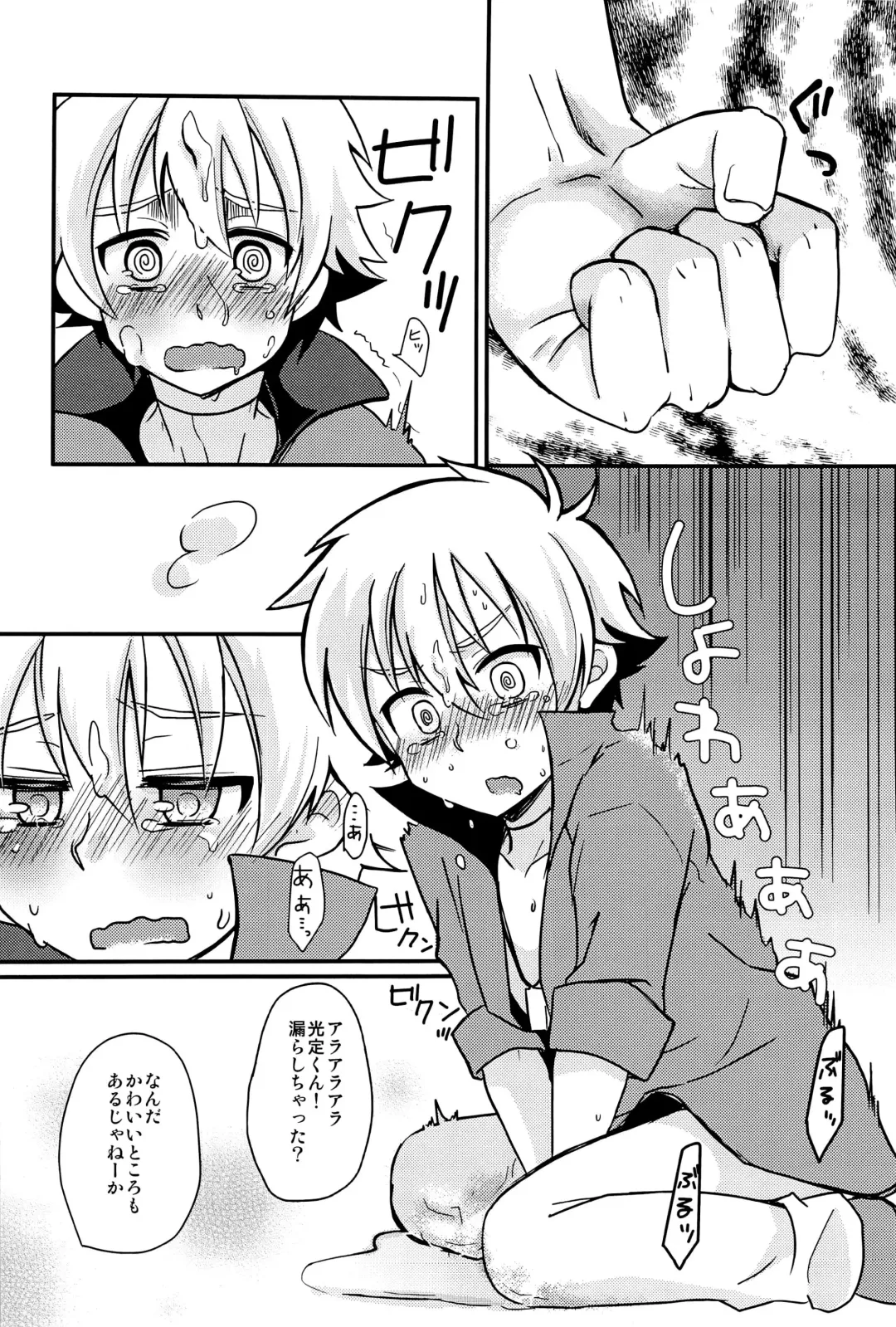 [Nakasawa] Seigi no Hara Punch! Fhentai - Page 14
