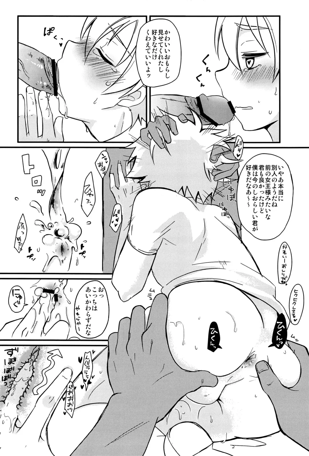 [Nakasawa] Seigi no Hara Punch! Fhentai - Page 16