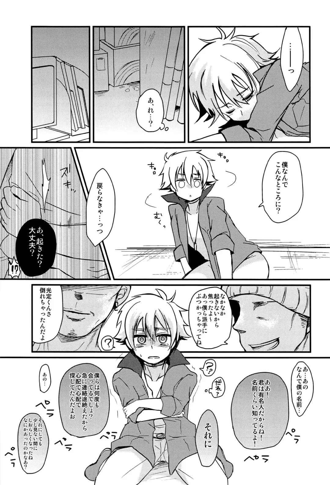 [Nakasawa] Seigi no Hara Punch! Fhentai - Page 5